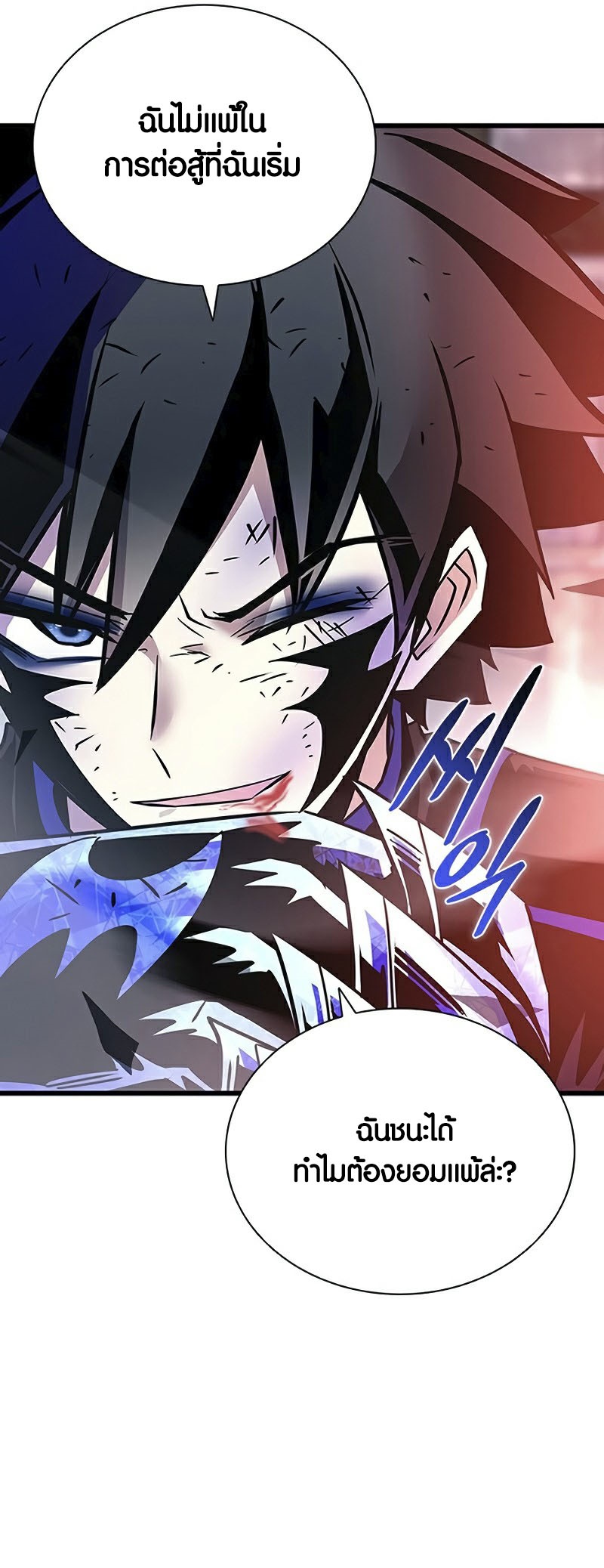 อ่านมังงะ Villain to Kill ตอนที่ 157/67.jpg