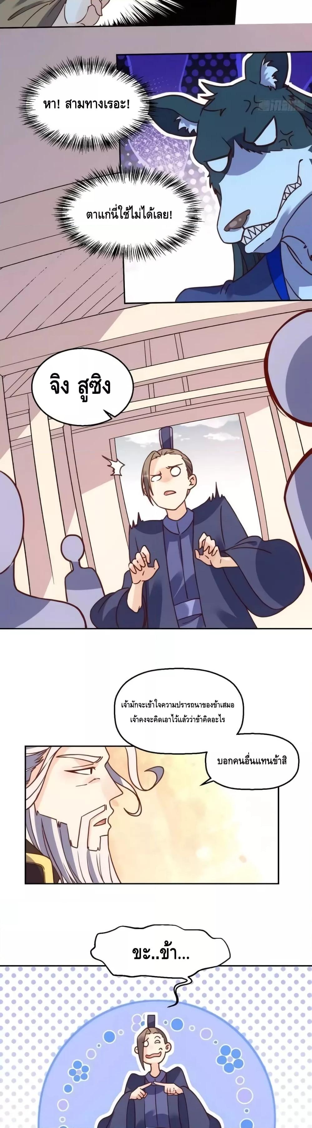 อ่านมังงะ It Turns Out That I Am A Big Cultivator ตอนที่ 165/6.jpg