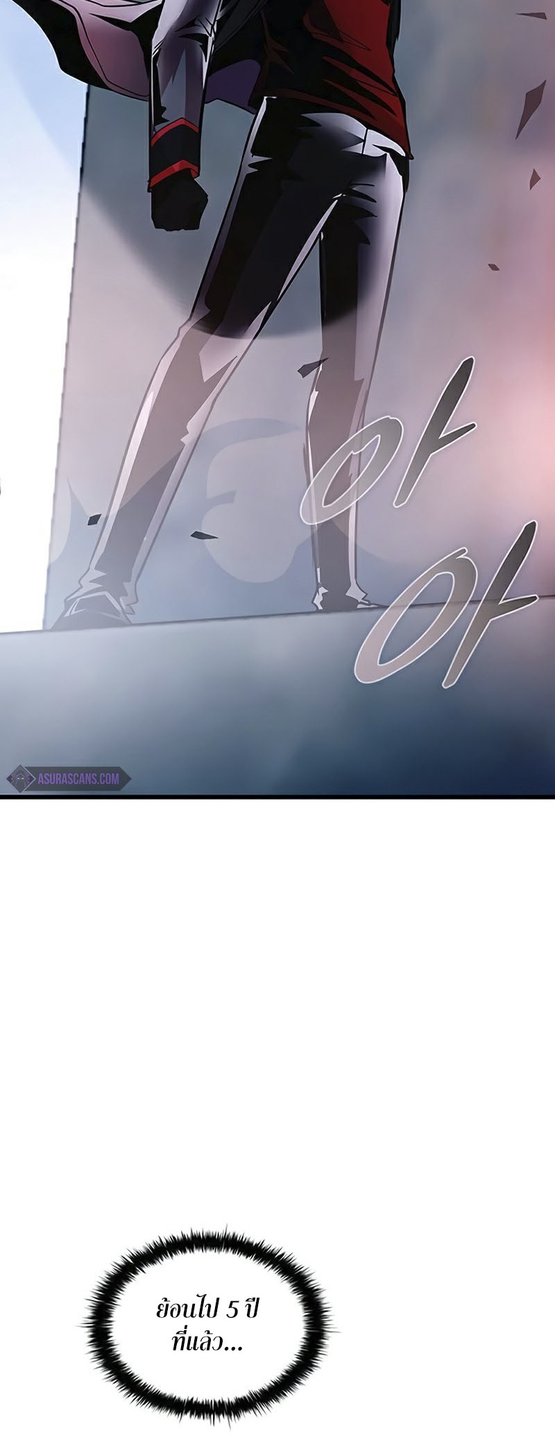 อ่านมังงะ Villain to Kill ตอนที่ 157/6.jpg