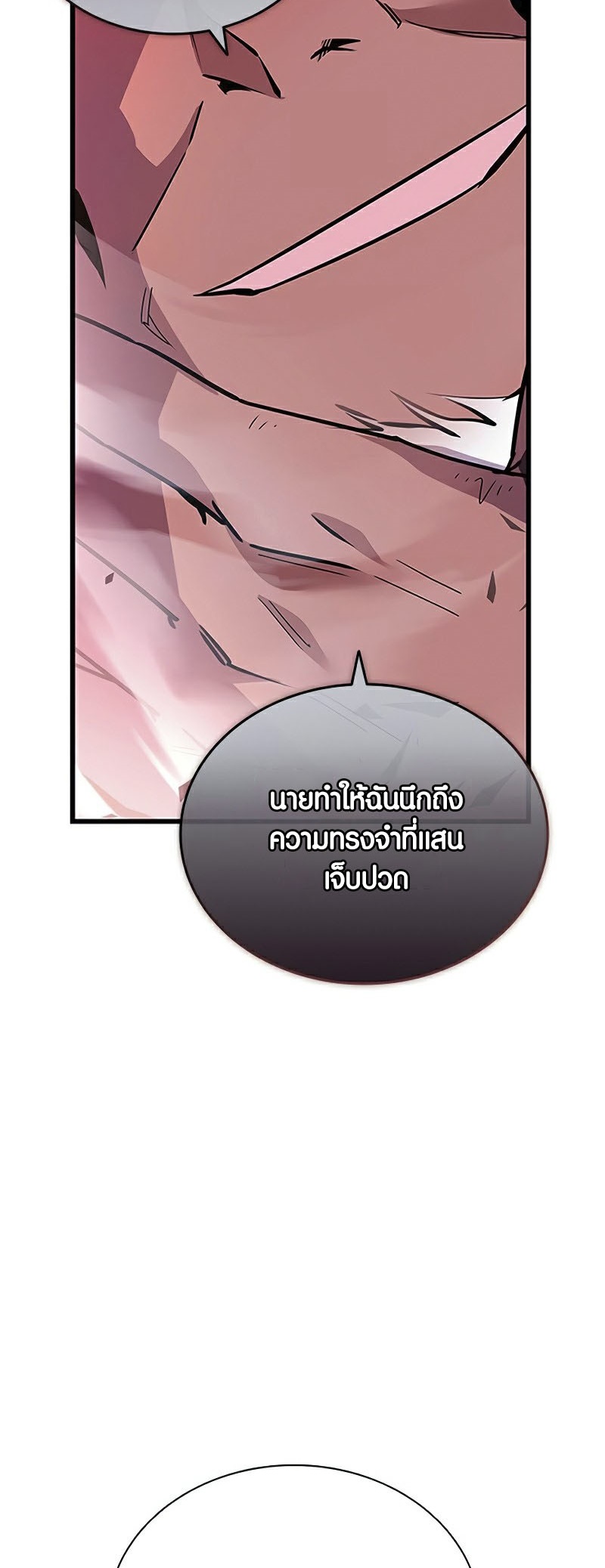 อ่านมังงะ Villain to Kill ตอนที่ 157/72.jpg