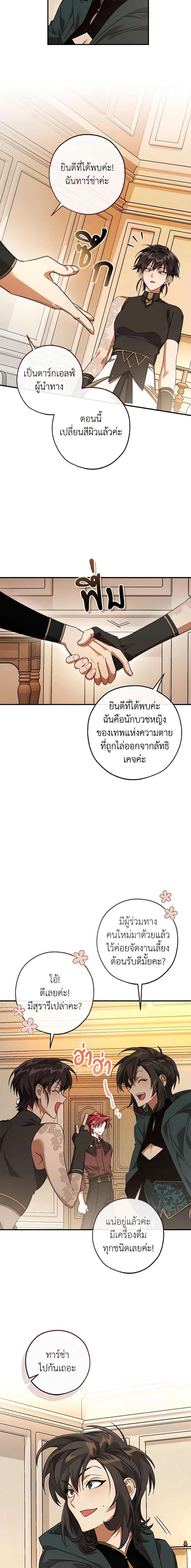 อ่านมังงะ Trash of the Count’s Family ตอนที่ 122/7.jpg