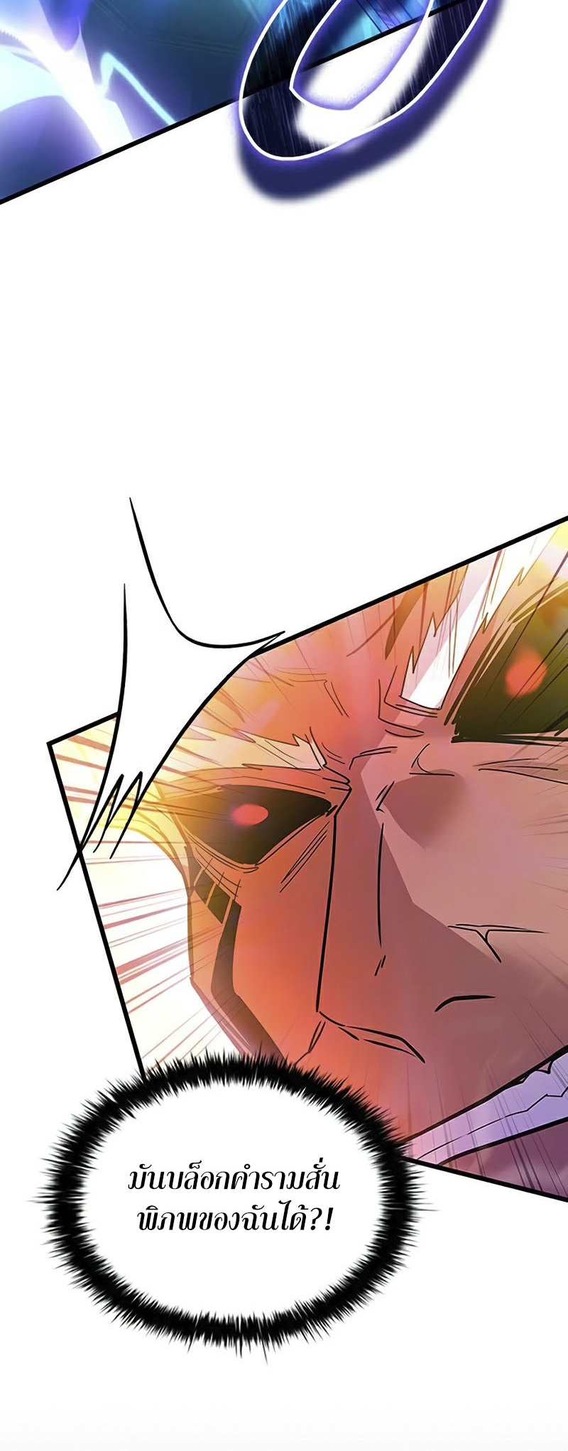 อ่านมังงะ Villain to Kill ตอนที่ 157/80.jpg