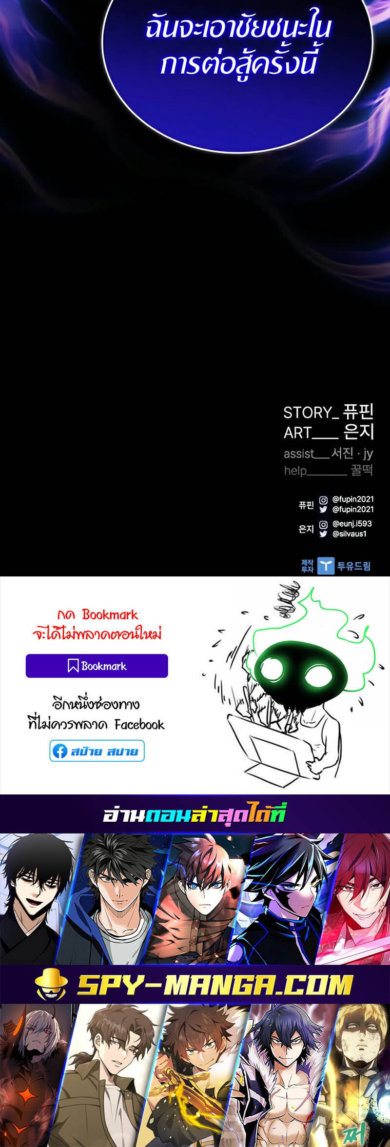 อ่านมังงะ Villain to Kill ตอนที่ 157/84.jpg