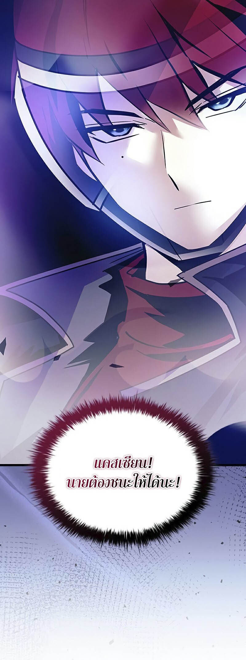 อ่านมังงะ Villain to Kill ตอนที่ 157/9.jpg