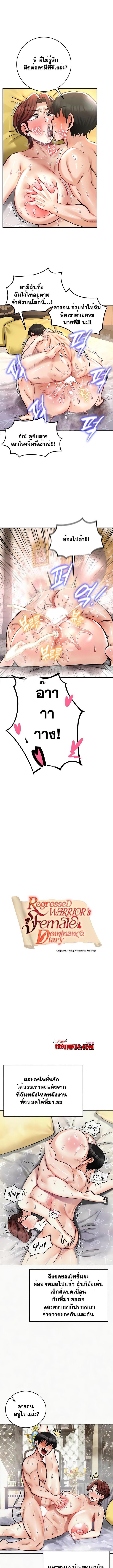 อ่านมังงะ Regressed Warrior’s Female Dominance ตอนที่ 24/0_0.jpg