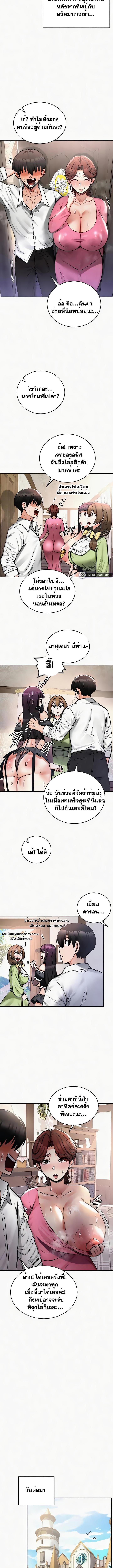 อ่านมังงะ Regressed Warrior’s Female Dominance ตอนที่ 24/0_1.jpg