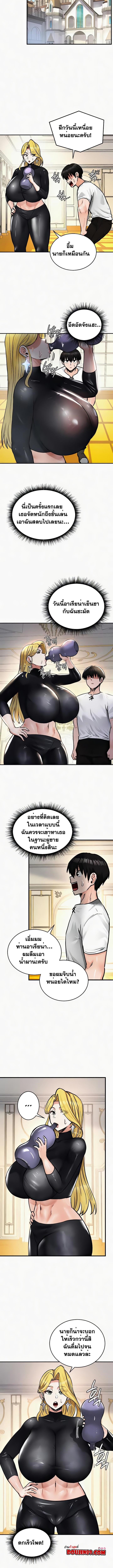 อ่านมังงะ Regressed Warrior’s Female Dominance ตอนที่ 24/0_2.jpg
