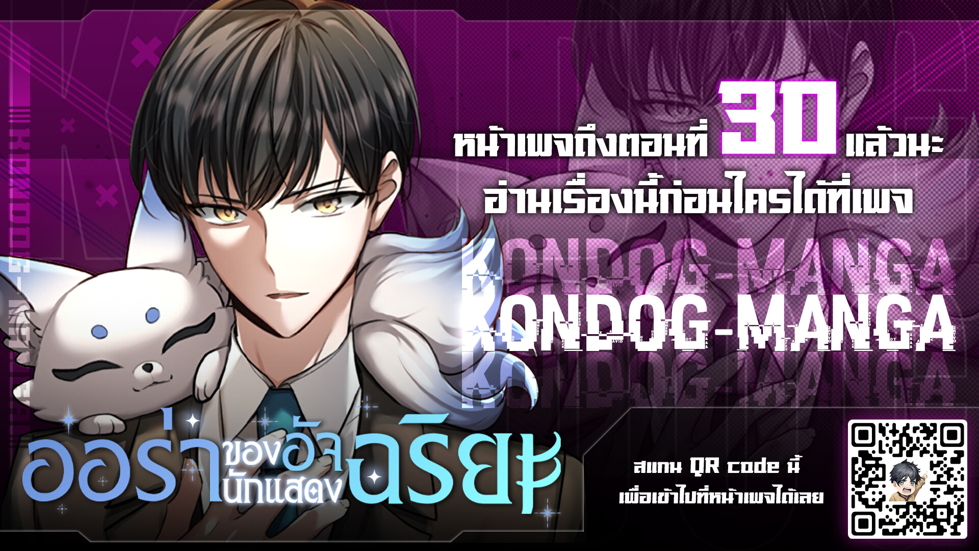 อ่านมังงะ Aura of a Genius Actor ตอนที่ 7/0.jpg
