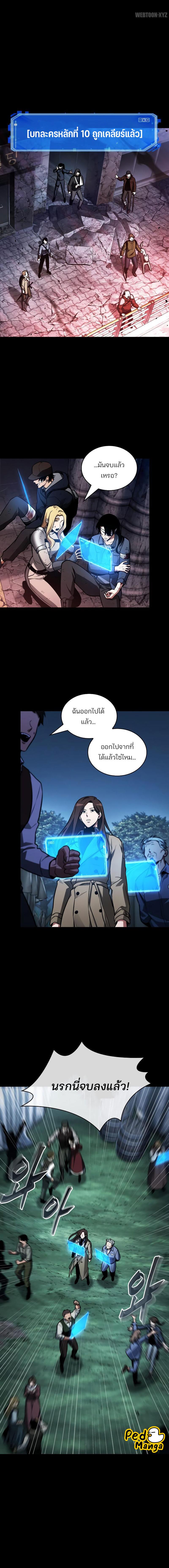 อ่านมังงะ Omniscient Reader ตอนที่ 220/10_1.jpg