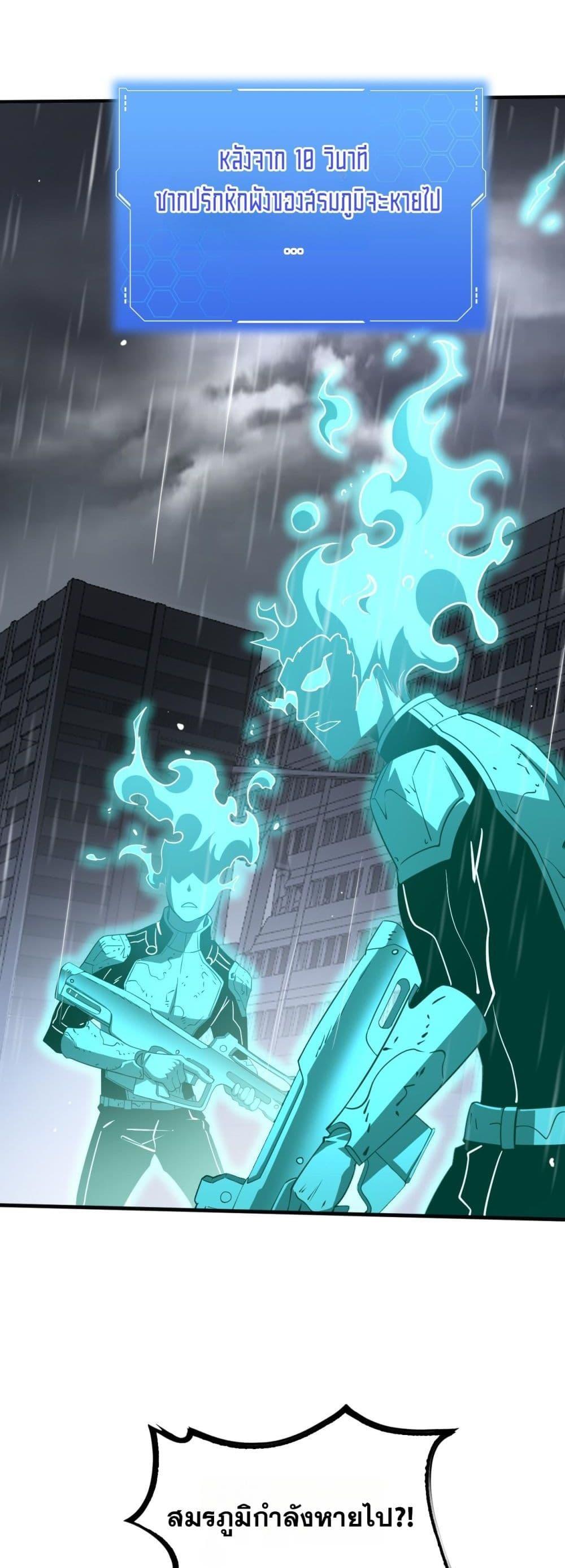 อ่านมังงะ Doomsday Sword God ตอนที่ 23/12.jpg
