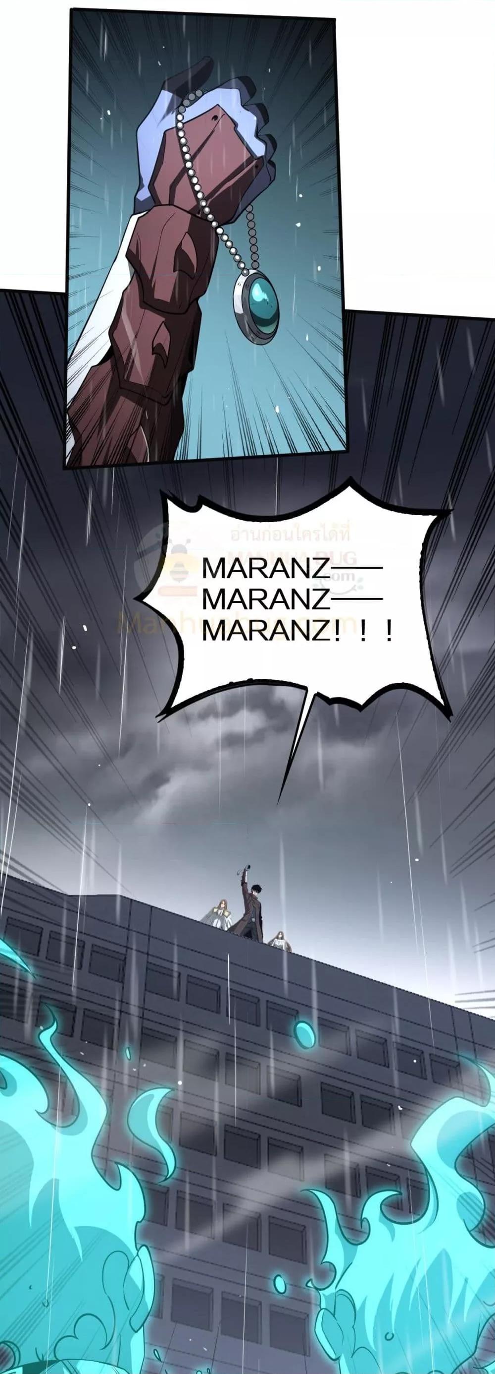 อ่านมังงะ Doomsday Sword God ตอนที่ 23/14.jpg