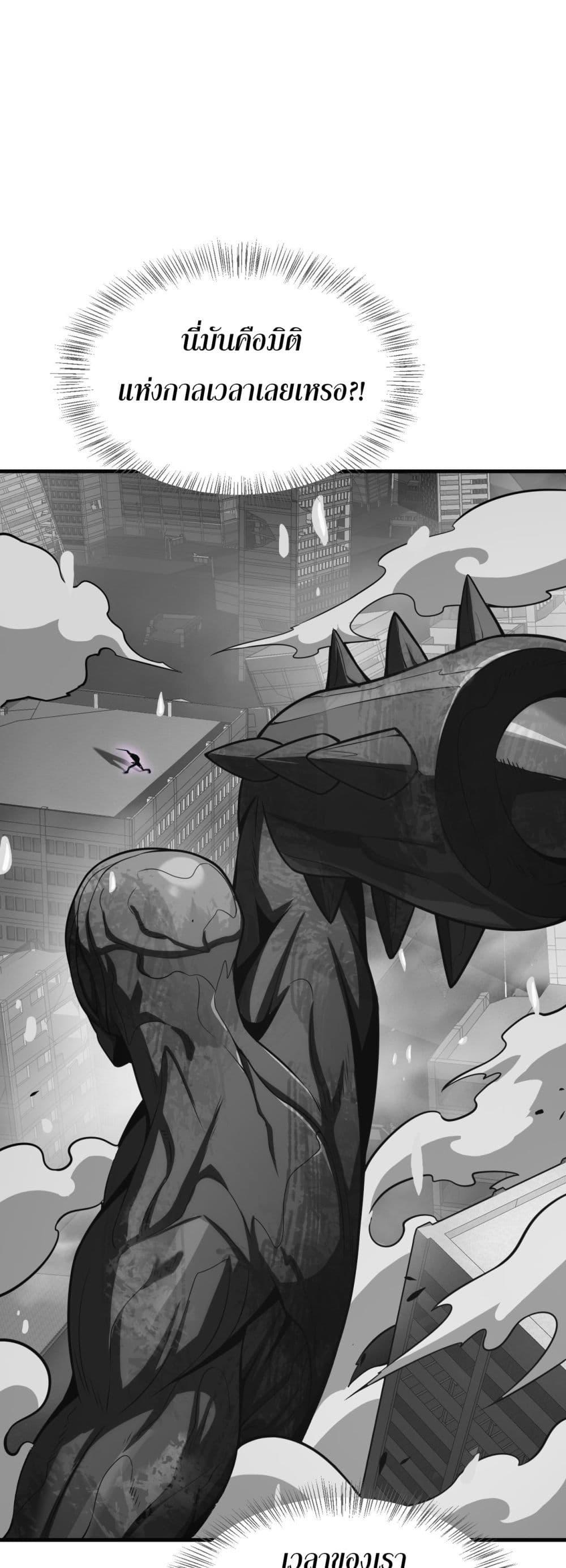 อ่านมังงะ Doomsday Sword God ตอนที่ 23/1.jpg