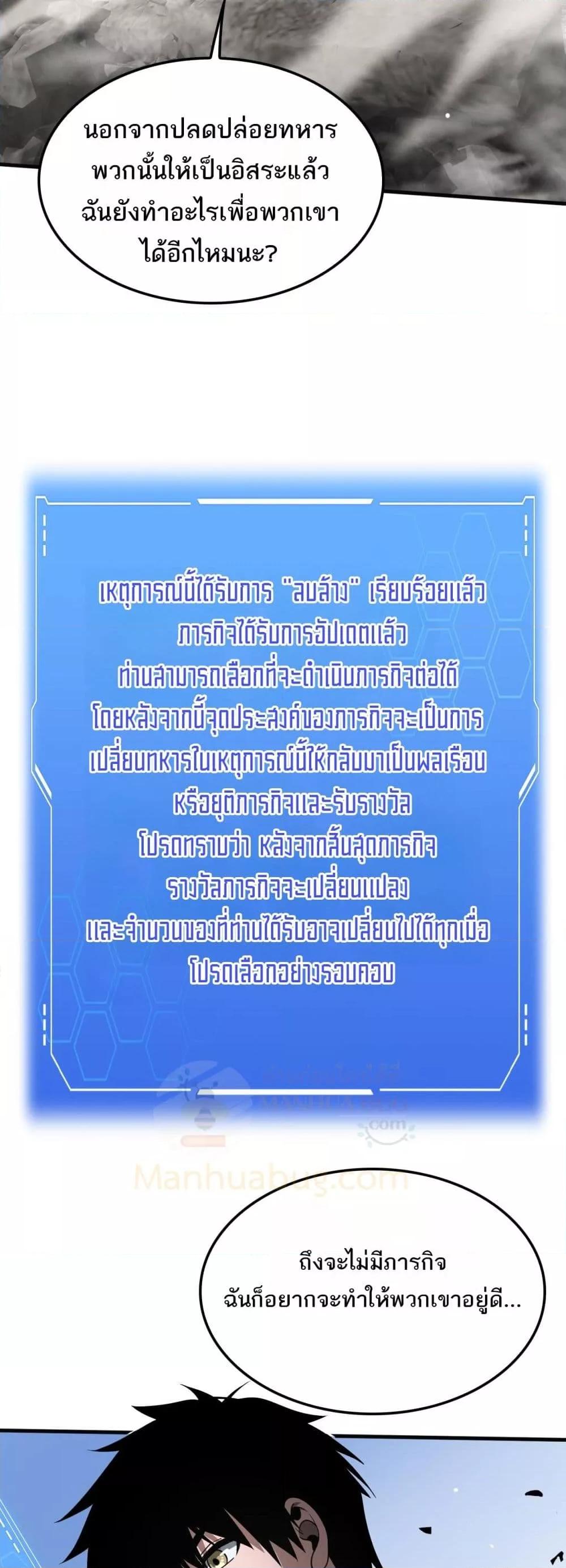 อ่านมังงะ Doomsday Sword God ตอนที่ 23/19.jpg