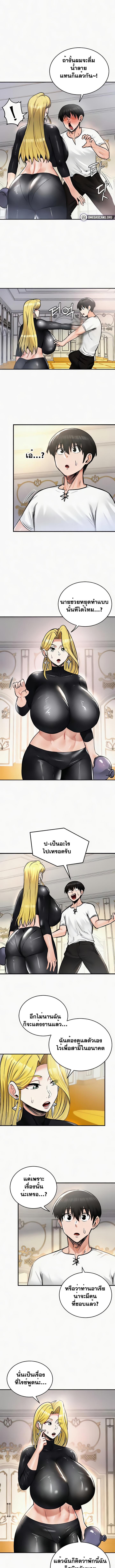 อ่านมังงะ Regressed Warrior’s Female Dominance ตอนที่ 24/1_0.jpg