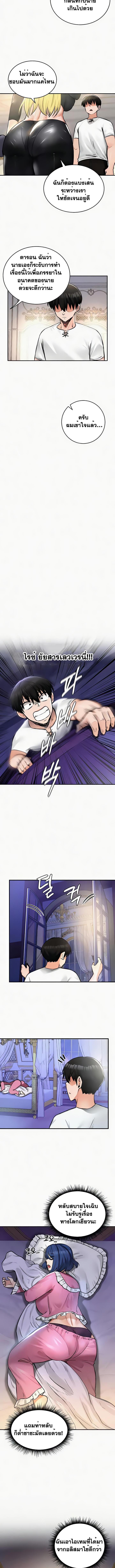 อ่านมังงะ Regressed Warrior’s Female Dominance ตอนที่ 24/1_1.jpg