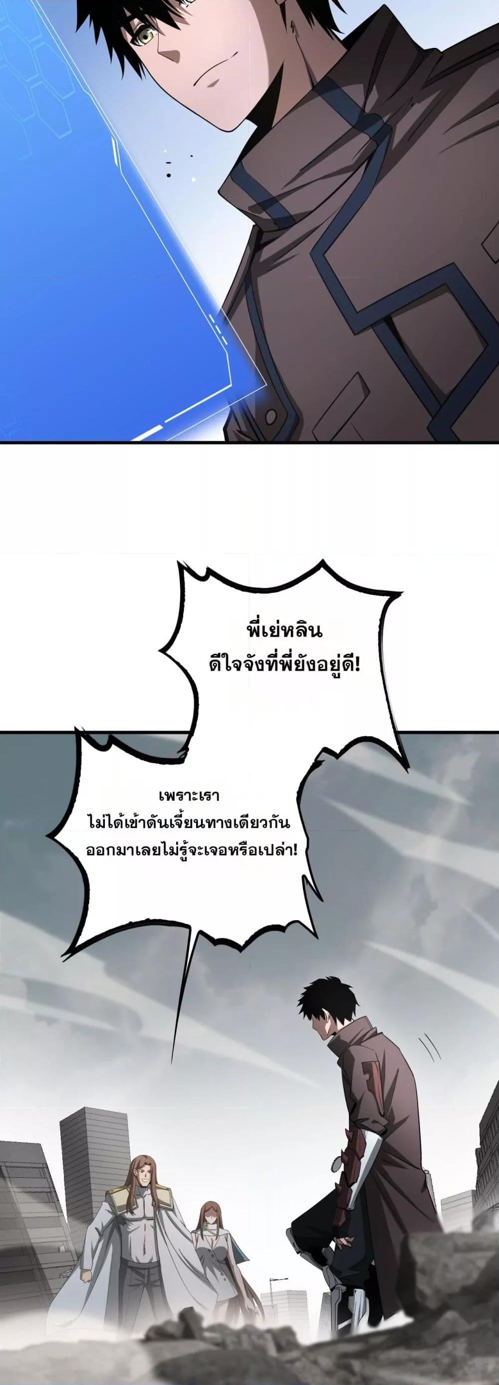 อ่านมังงะ Doomsday Sword God ตอนที่ 23/20.jpg