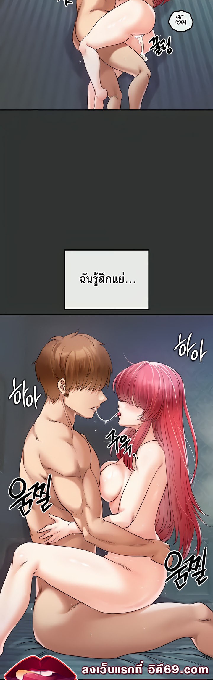 อ่านมังงะ Revenge By Harem ตอนที่ 30/23.jpg