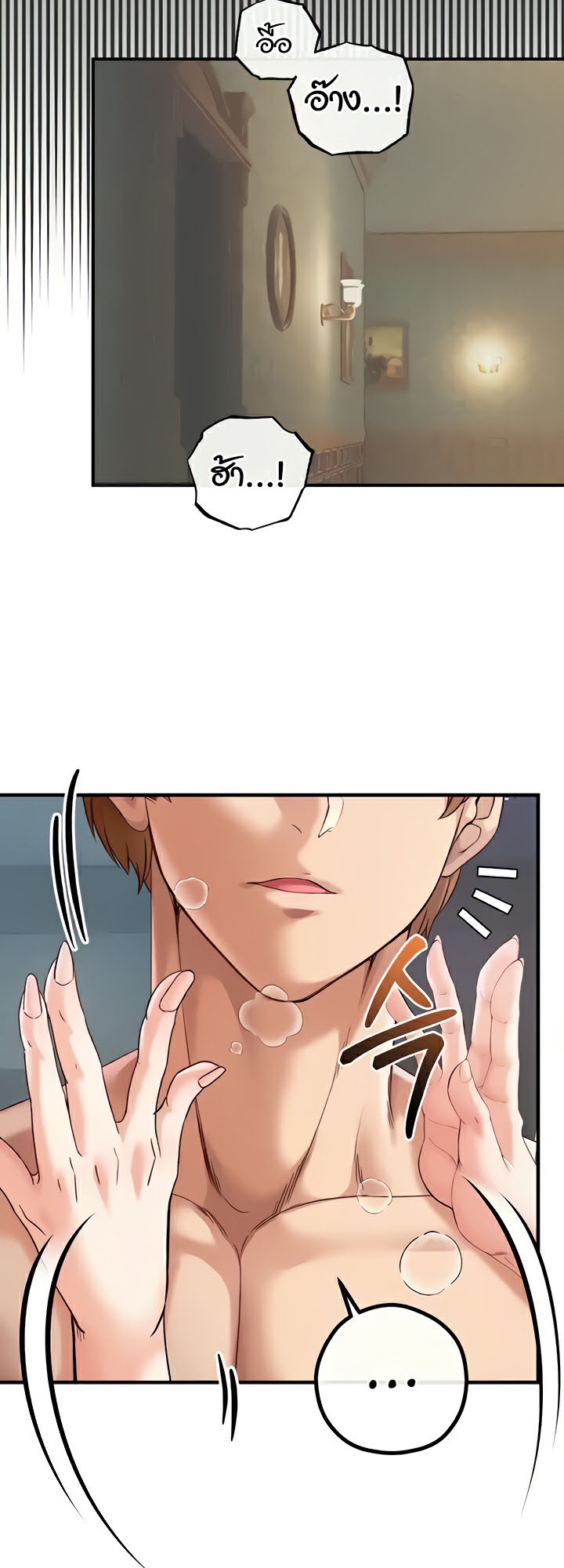 อ่านมังงะ Revenge By Harem ตอนที่ 30/27.jpg