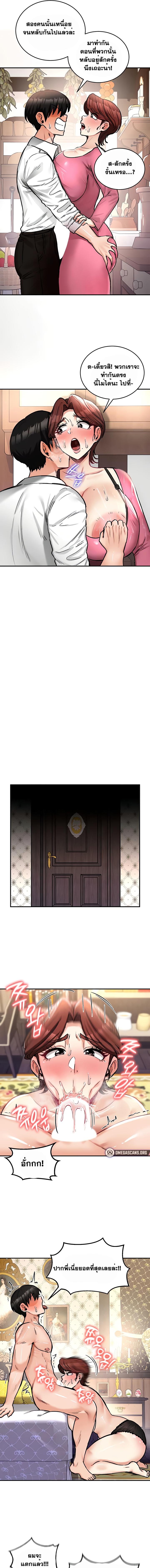 อ่านมังงะ Regressed Warrior’s Female Dominance ตอนที่ 23/2_0.jpg
