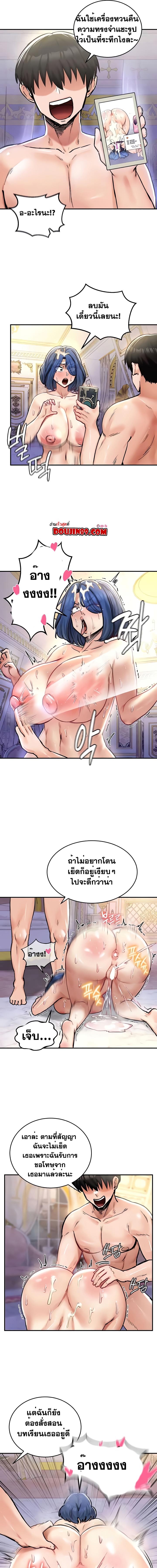อ่านมังงะ Regressed Warrior’s Female Dominance ตอนที่ 25/2_0.jpg