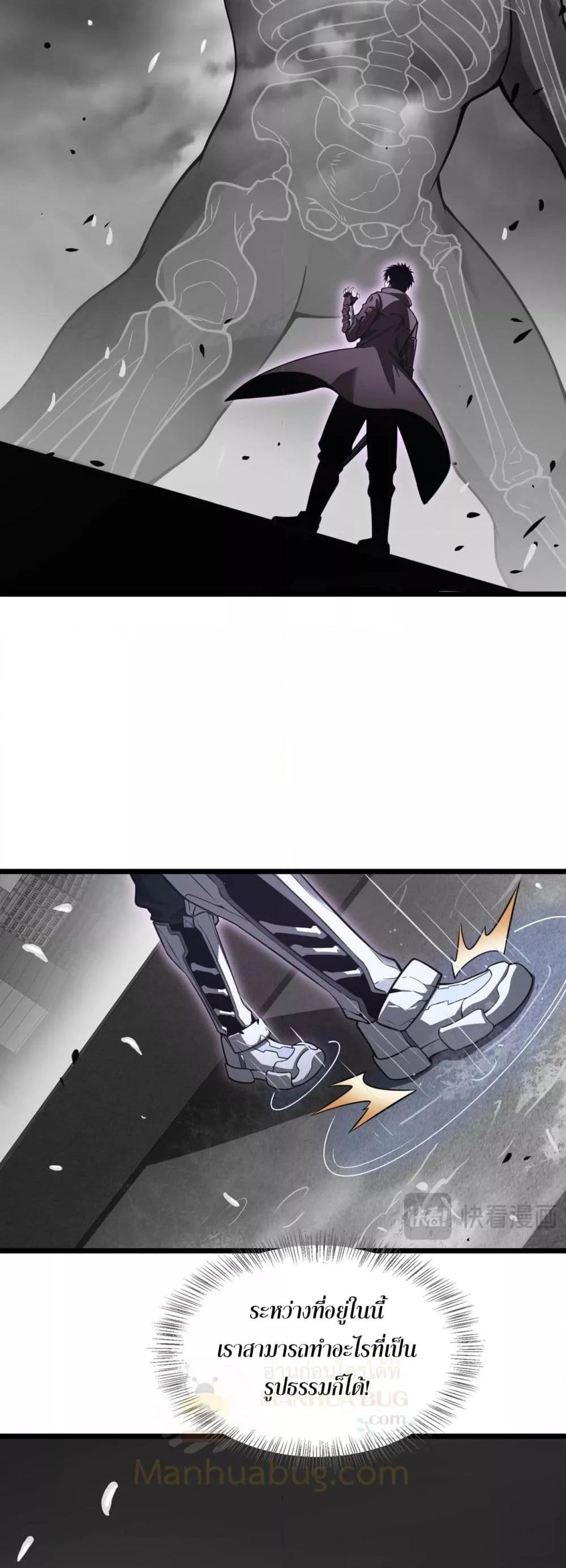 อ่านมังงะ Doomsday Sword God ตอนที่ 23/3.jpg