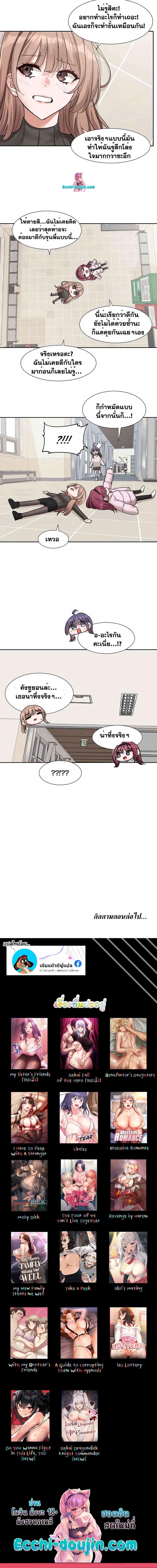 อ่านมังงะ Theater Society (Circles) ตอนที่ 174/3.jpg