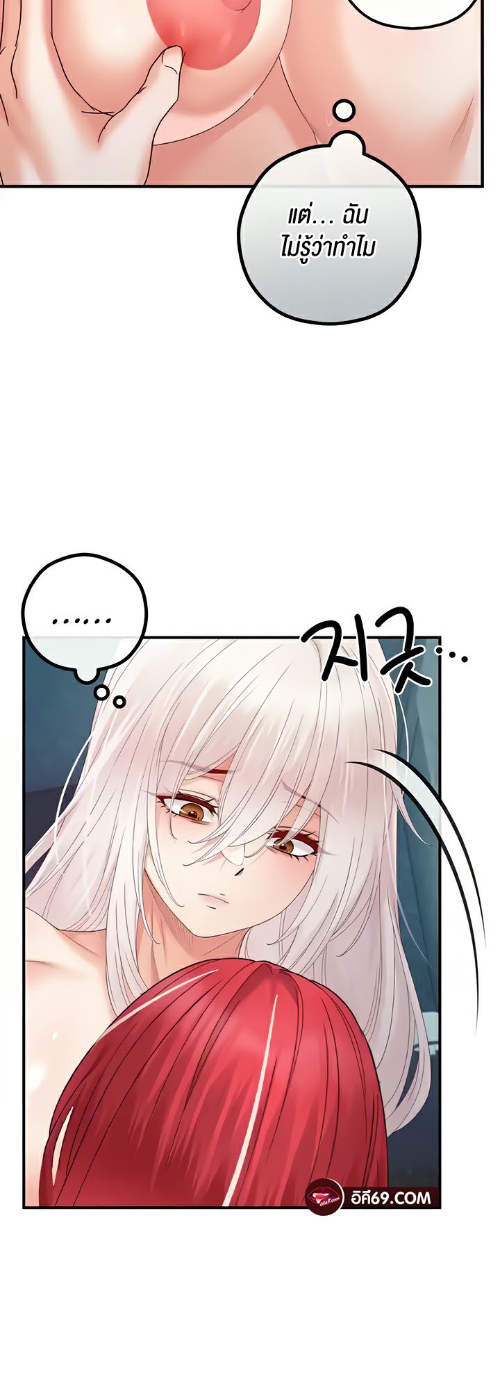 อ่านมังงะ Revenge By Harem ตอนที่ 30/37.jpg