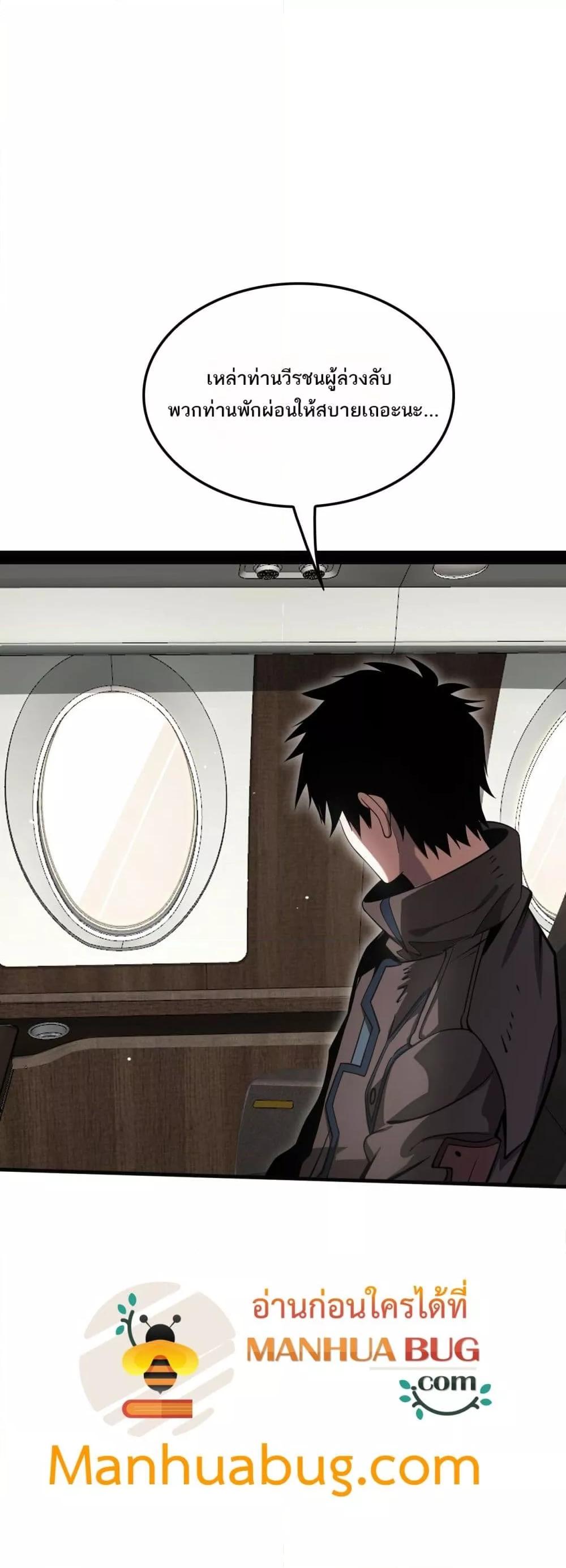 อ่านมังงะ Doomsday Sword God ตอนที่ 23/37.jpg