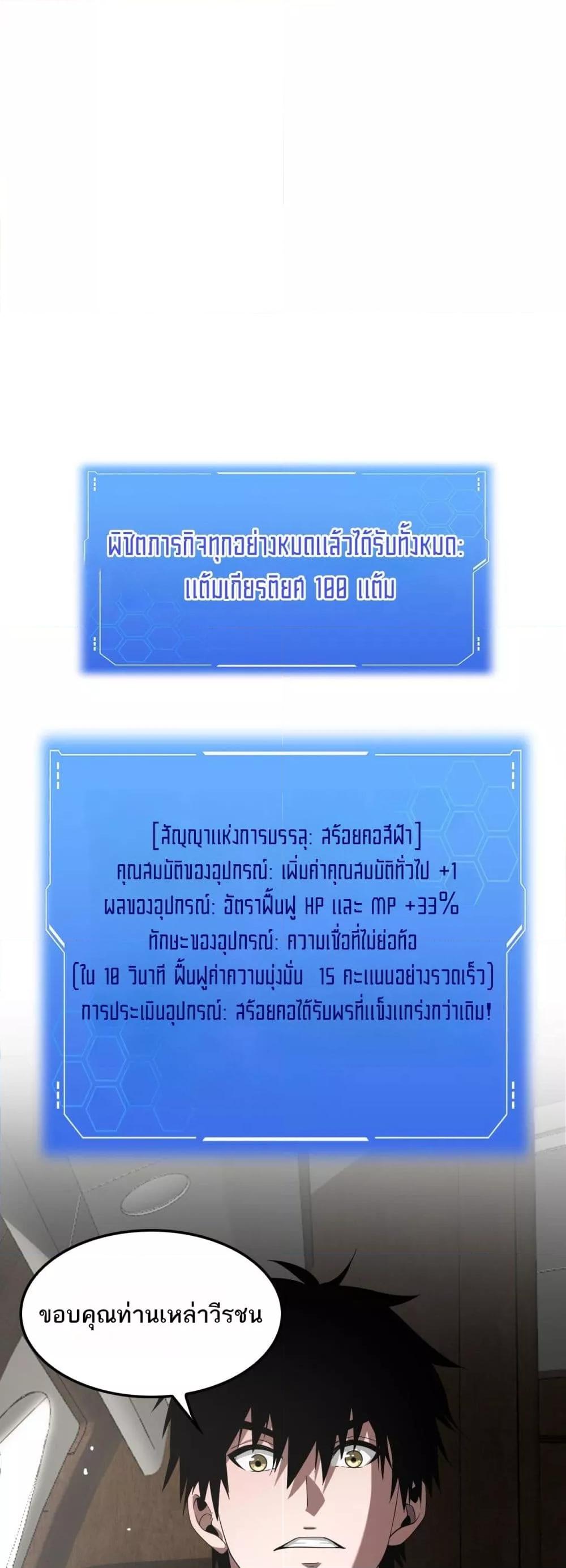 อ่านมังงะ Doomsday Sword God ตอนที่ 23/38.jpg
