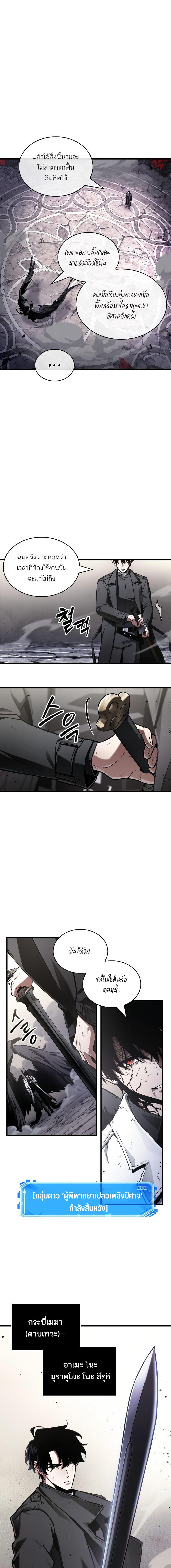 อ่านมังงะ Omniscient Reader ตอนที่ 220/3_0.jpg