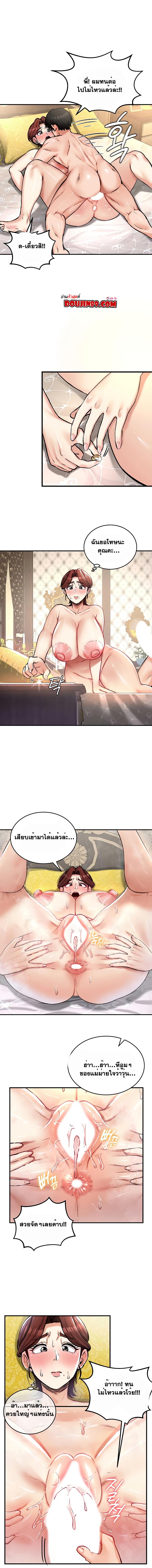 อ่านมังงะ Regressed Warrior’s Female Dominance ตอนที่ 23/3_0.jpg