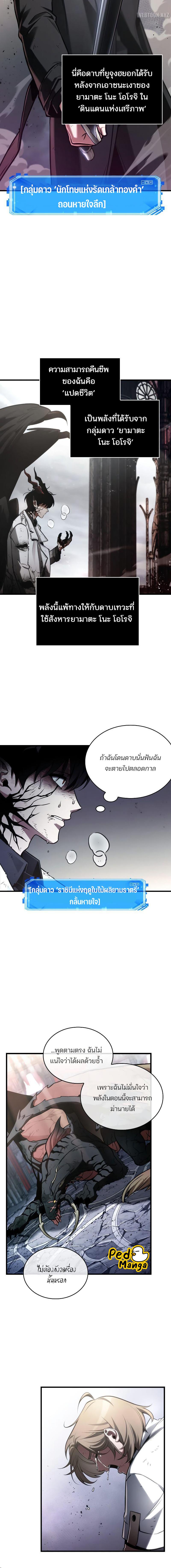 อ่านมังงะ Omniscient Reader ตอนที่ 220/3_1.jpg