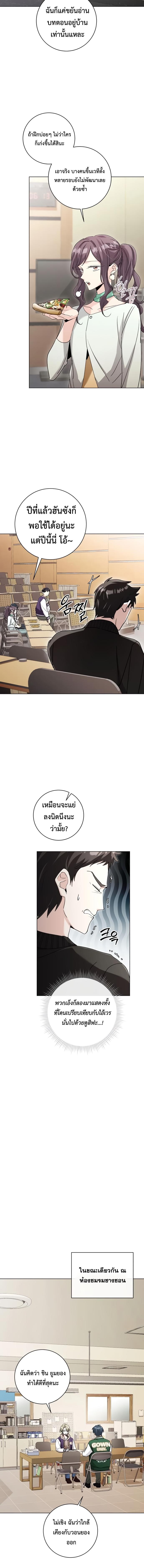 อ่านมังงะ Aura of a Genius Actor ตอนที่ 7/3_1.jpg