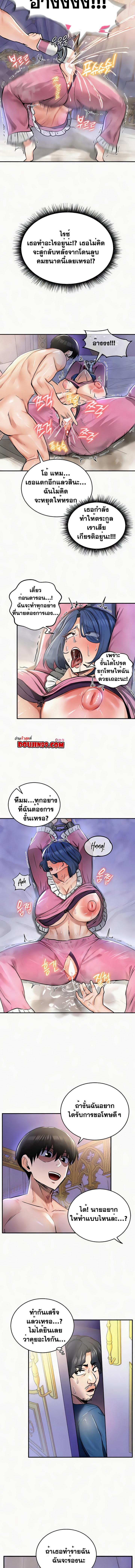 อ่านมังงะ Regressed Warrior’s Female Dominance ตอนที่ 24/3_1.jpg