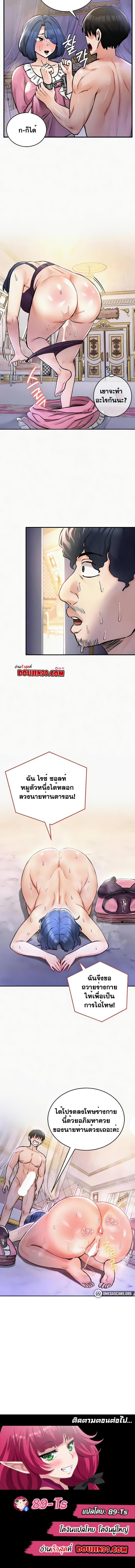 อ่านมังงะ Regressed Warrior’s Female Dominance ตอนที่ 24/3_2.jpg