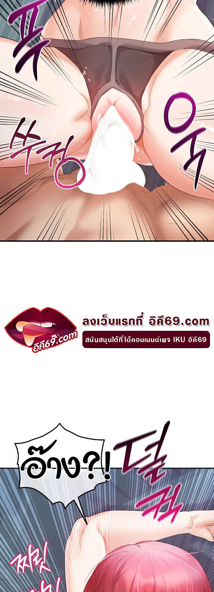 อ่านมังงะ Revenge By Harem ตอนที่ 30/3.jpg