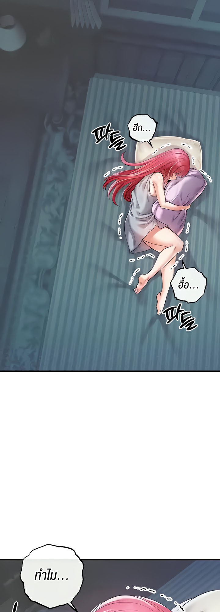อ่านมังงะ Revenge By Harem ตอนที่ 30/40.jpg