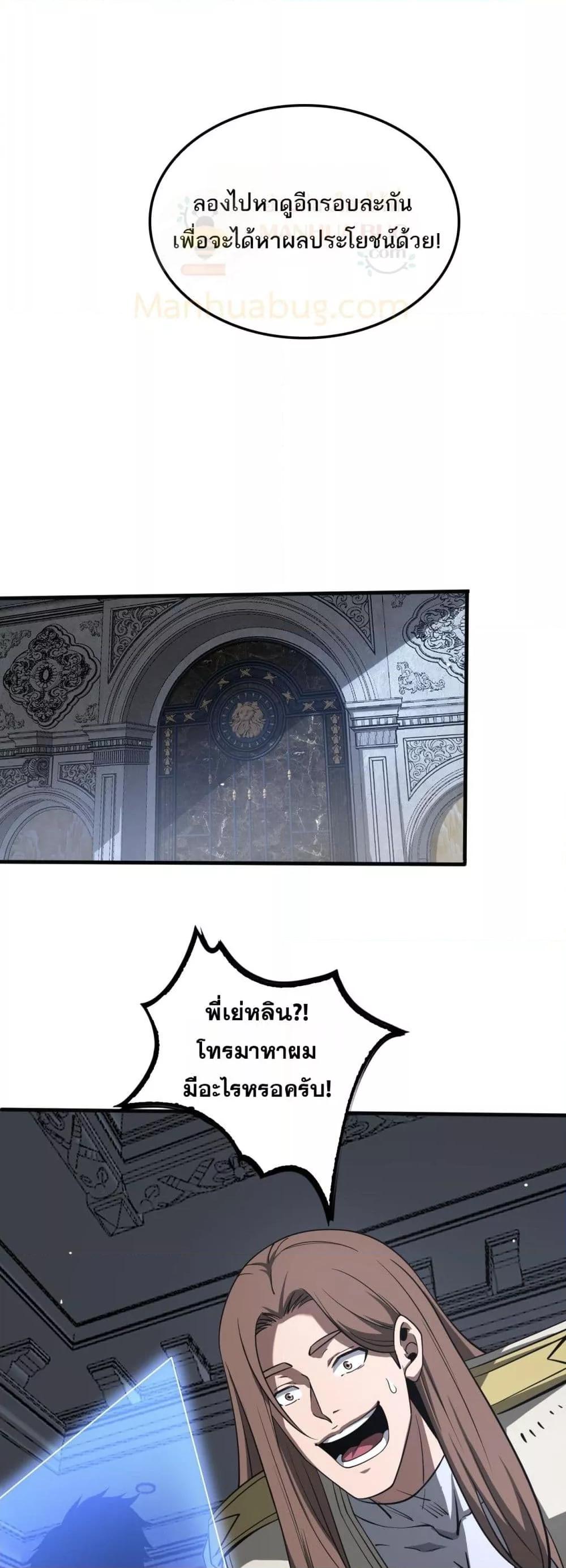 อ่านมังงะ Doomsday Sword God ตอนที่ 23/41.jpg