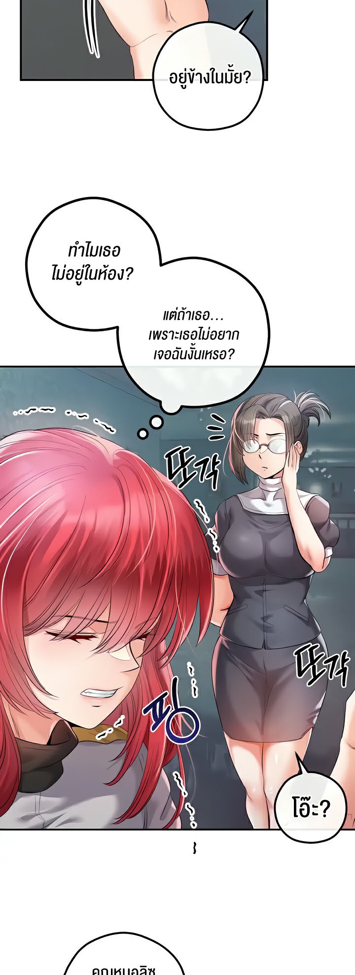 อ่านมังงะ Revenge By Harem ตอนที่ 30/47.jpg