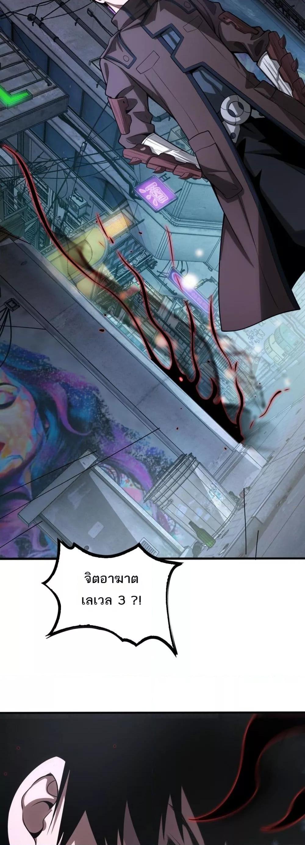 อ่านมังงะ Doomsday Sword God ตอนที่ 23/49.jpg