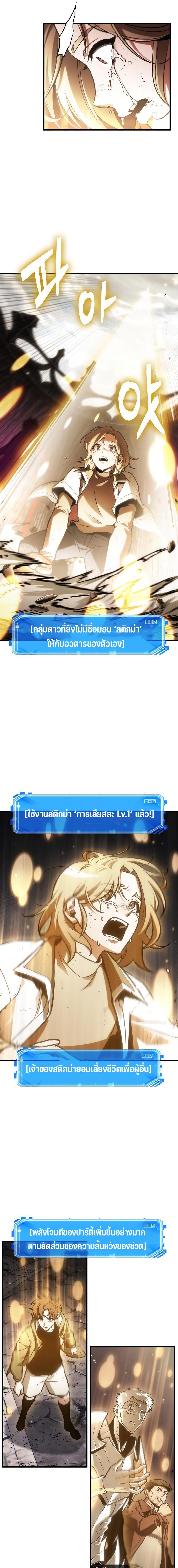 อ่านมังงะ Omniscient Reader ตอนที่ 220/4_0.jpg