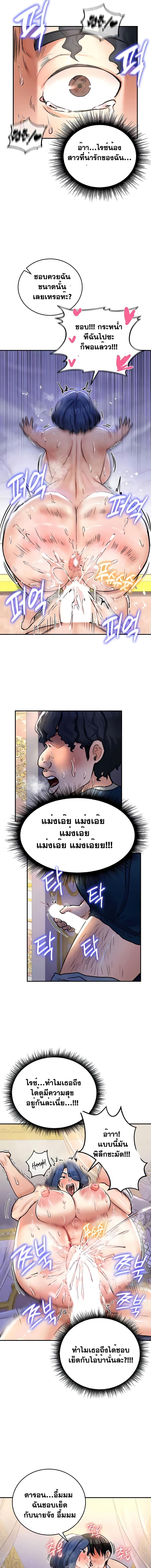 อ่านมังงะ Regressed Warrior’s Female Dominance ตอนที่ 25/4_0.jpg