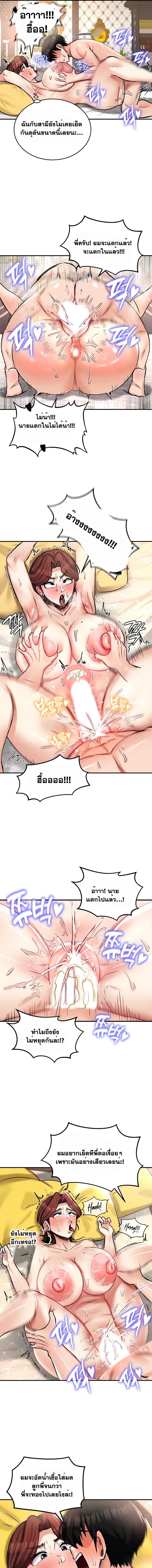 อ่านมังงะ Regressed Warrior’s Female Dominance ตอนที่ 23/4_0.jpg