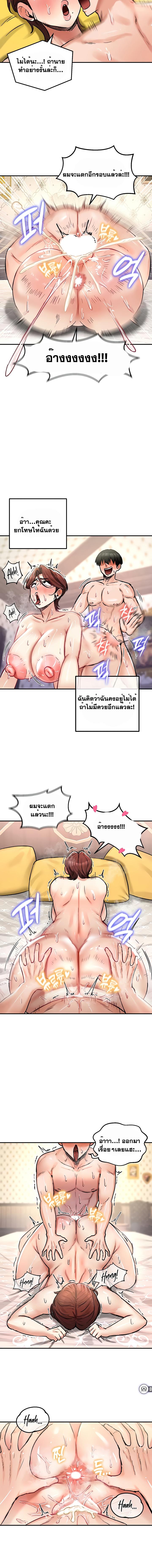 อ่านมังงะ Regressed Warrior’s Female Dominance ตอนที่ 23/4_1.jpg