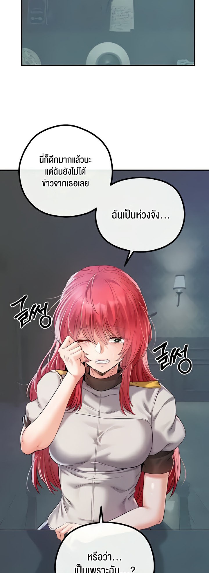 อ่านมังงะ Revenge By Harem ตอนที่ 30/50.jpg