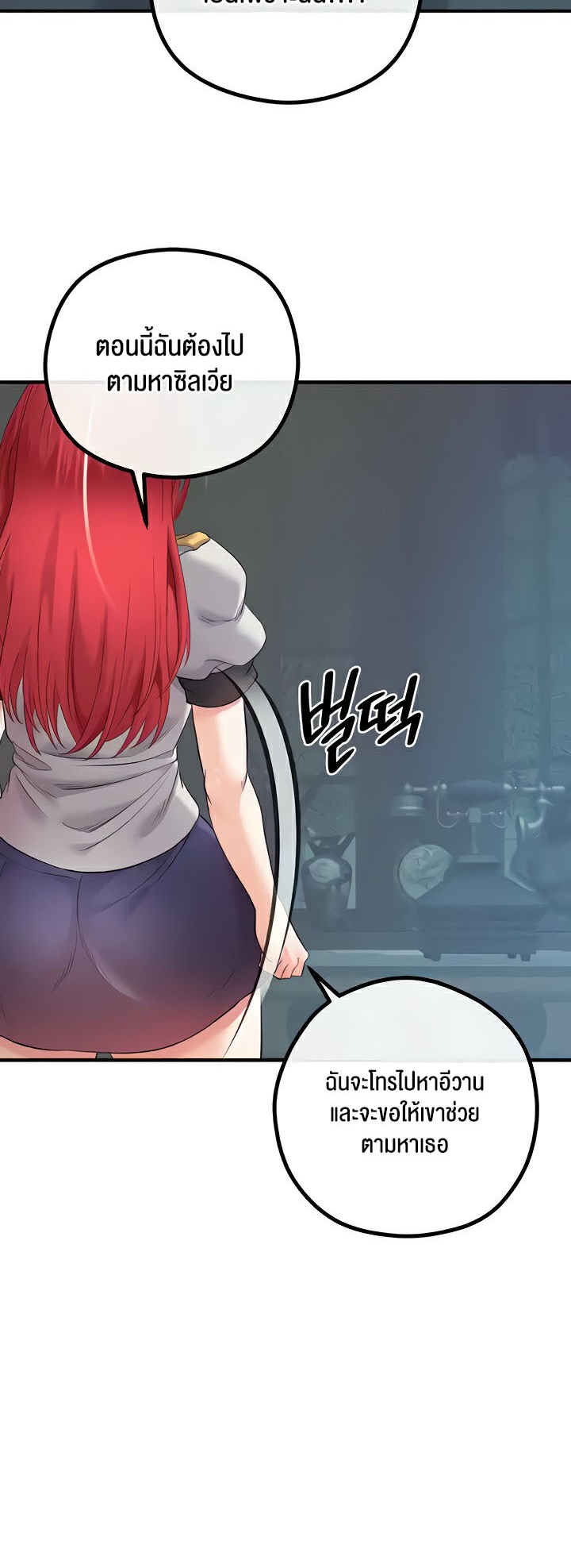 อ่านมังงะ Revenge By Harem ตอนที่ 30/51.jpg