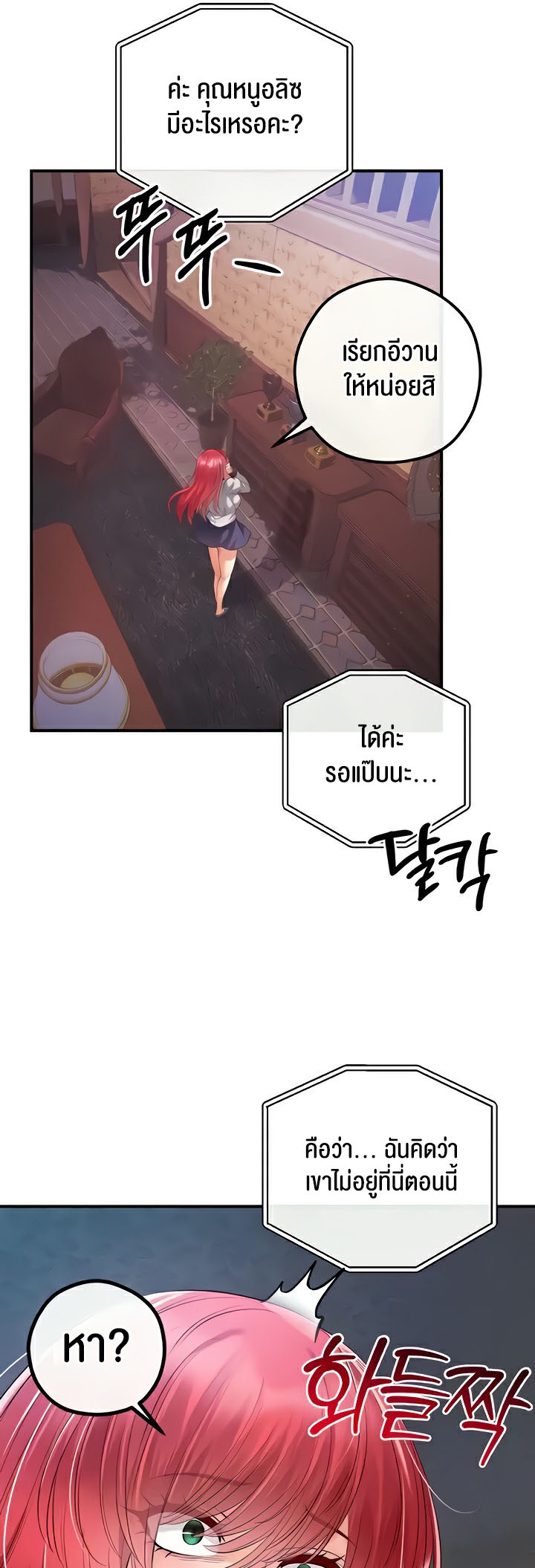 อ่านมังงะ Revenge By Harem ตอนที่ 30/52.jpg