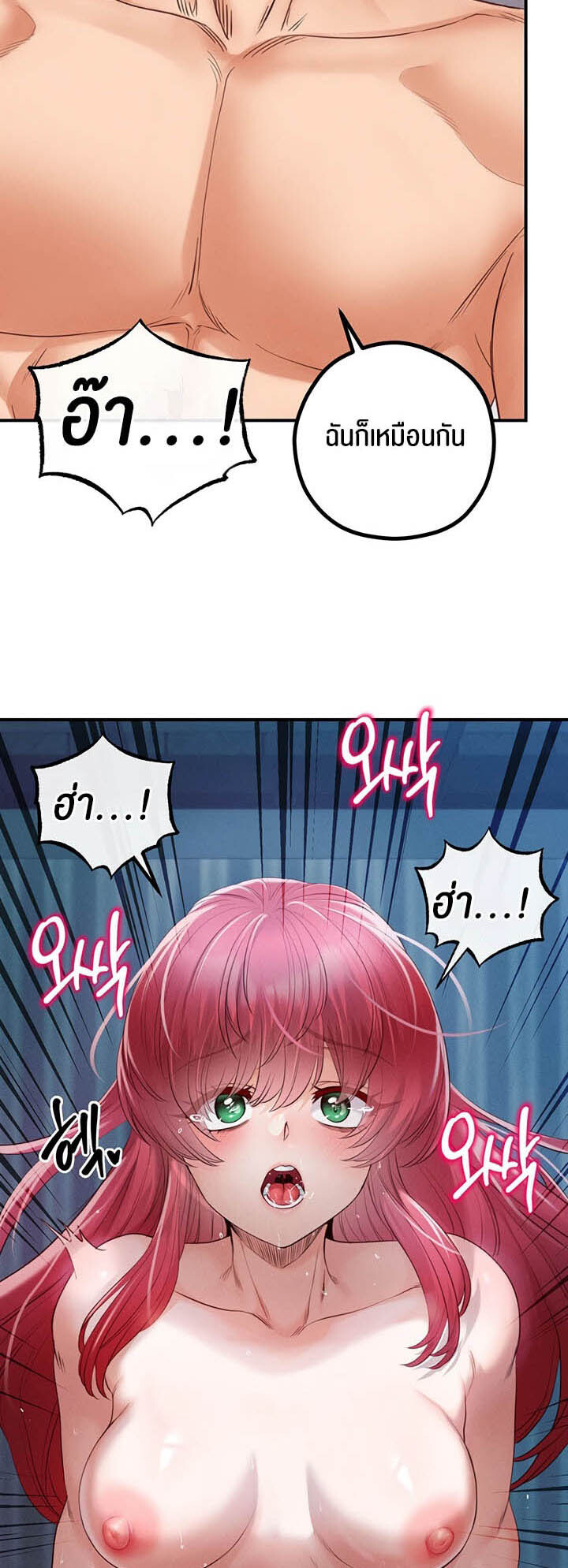 อ่านมังงะ Revenge By Harem ตอนที่ 30/5.jpg