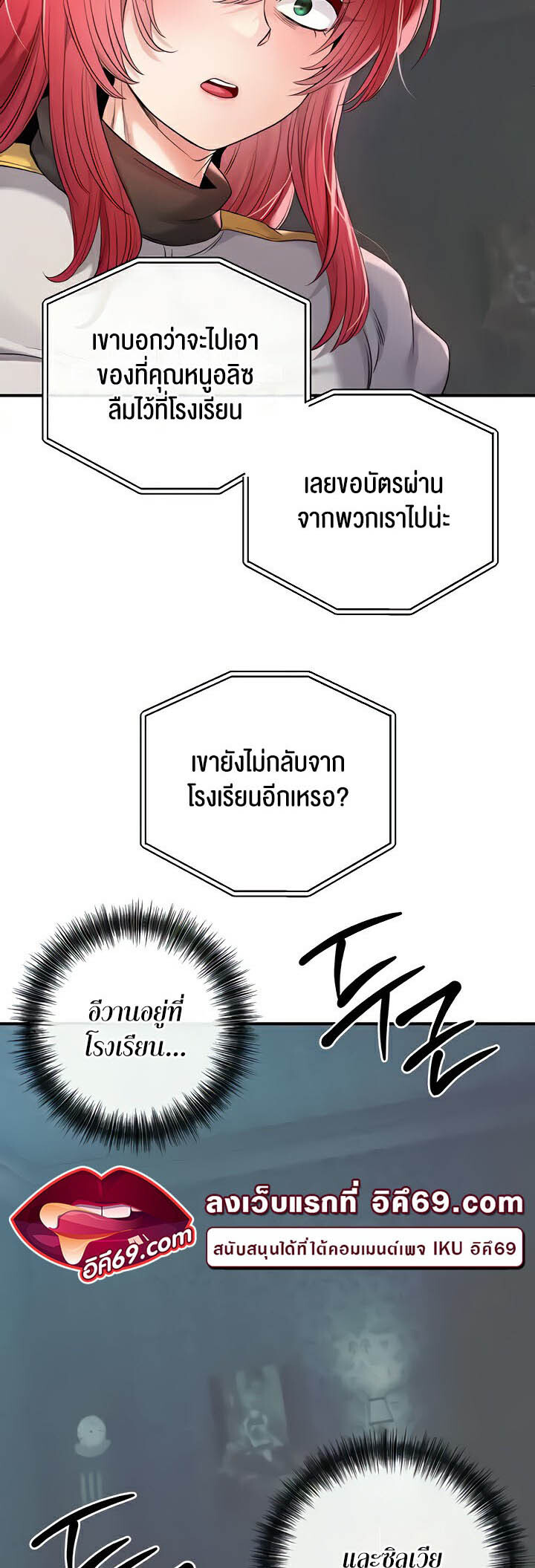 อ่านมังงะ Revenge By Harem ตอนที่ 30/53.jpg