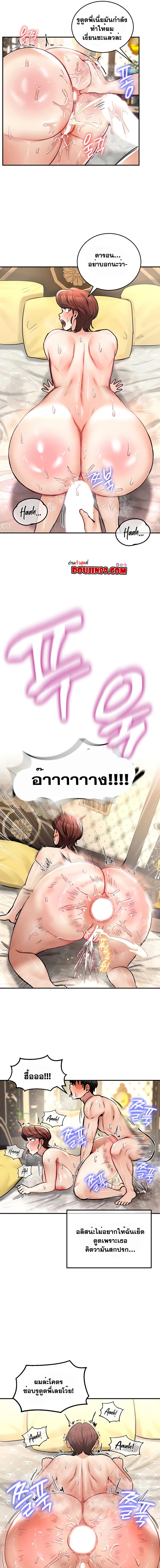 อ่านมังงะ Regressed Warrior’s Female Dominance ตอนที่ 23/5_0.jpg